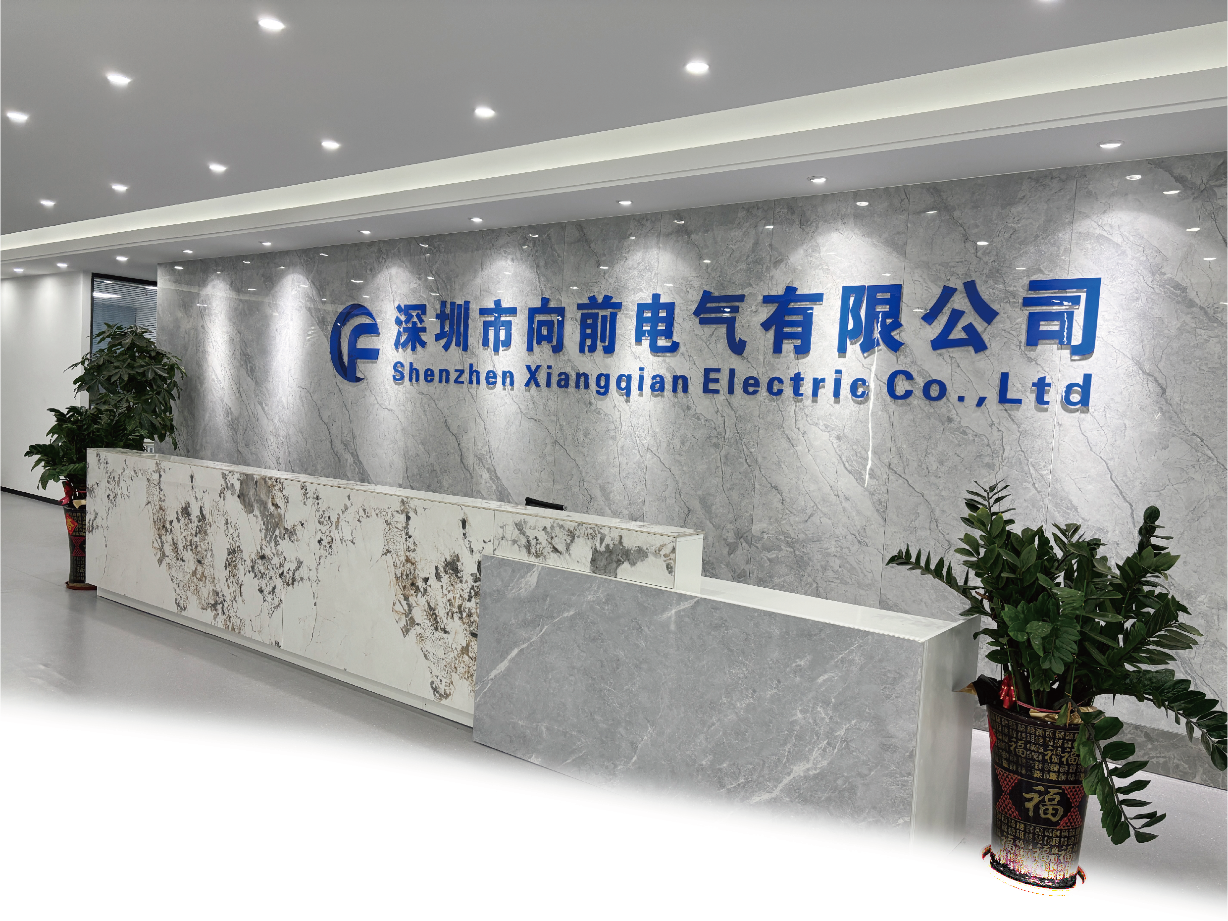 Китай Shenzhen Xiangqian Electric Co., Ltd Профиль компании